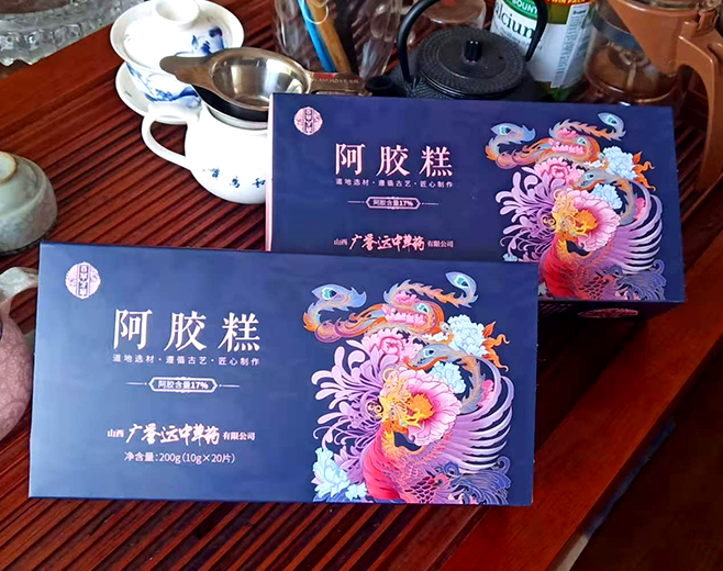 廣譽遠(yuǎn)阿膠膏包裝盒