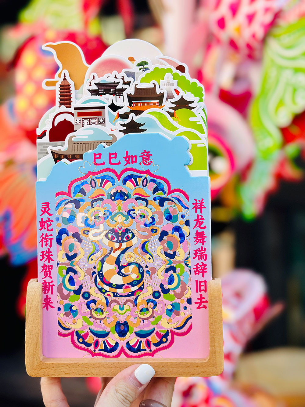 蛇年臺(tái)歷